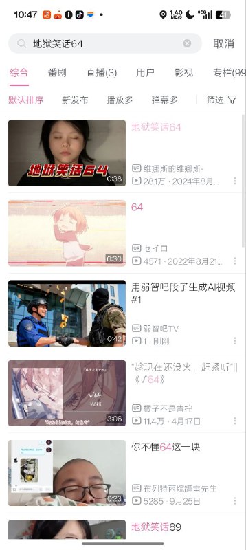 在哔哩哔哩搜索64后 意义不明的评论😁😅🕶️ 匿名投稿在哔哩哔哩搜索64后 意义不明的评论😁😅🕶️ 匿名投稿