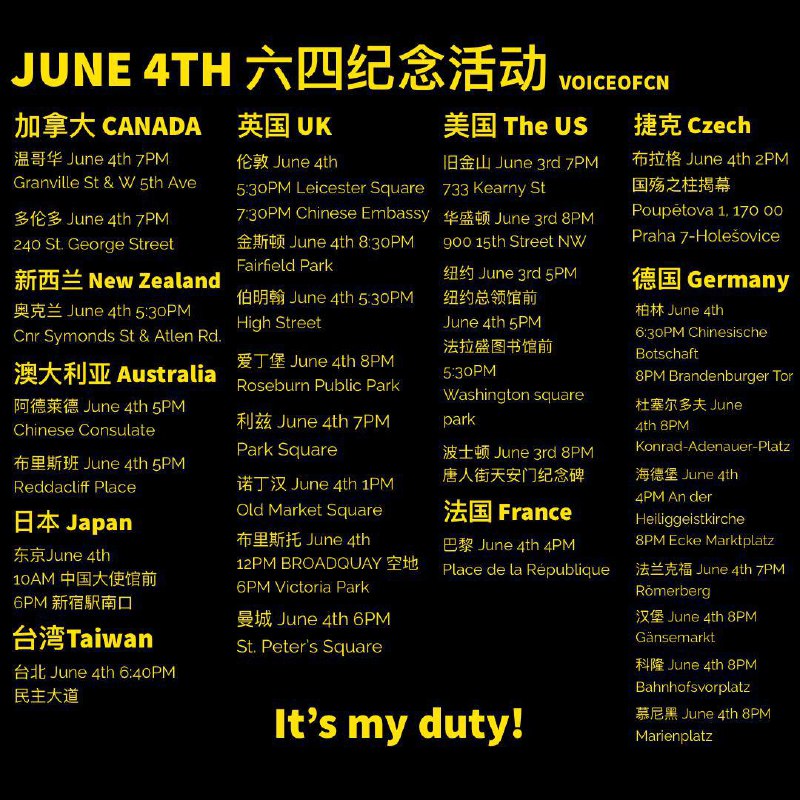 香港维园六四烛光晚会被维尼停了，于是遂他愿，今年纪念活动全球遍地开花投稿By