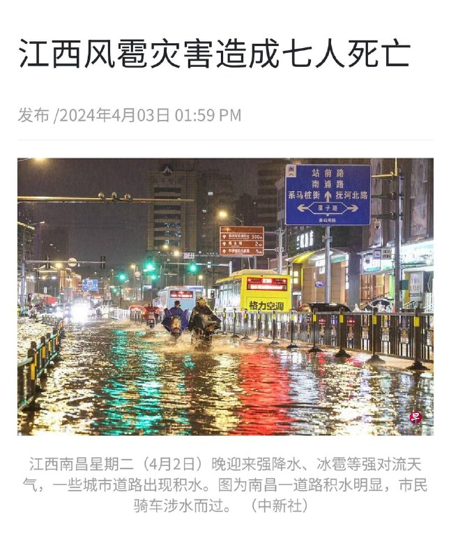 中国这风堪比台湾地震