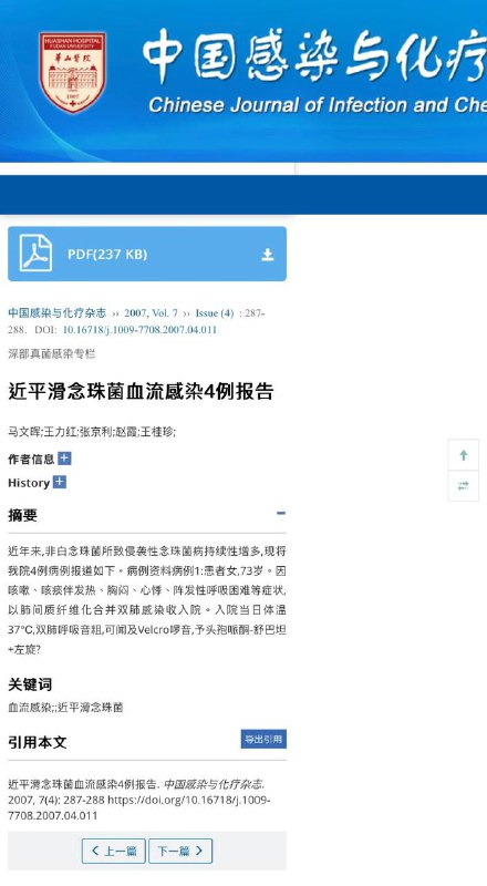 党和国家是不是被感染了！党和国家是不是被感染了！