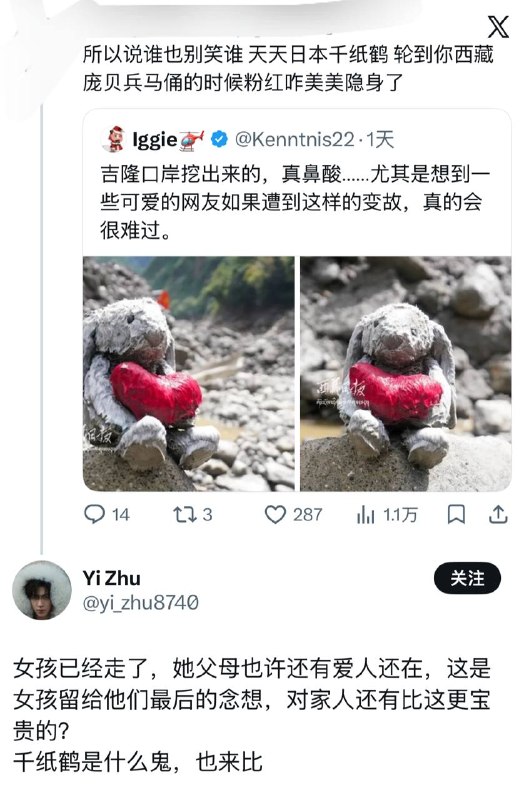 某些国畜的双标：别人