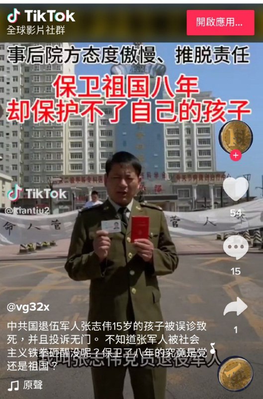 你说你是不是活该呢？另外嘛你看，tiktok有时也有点用