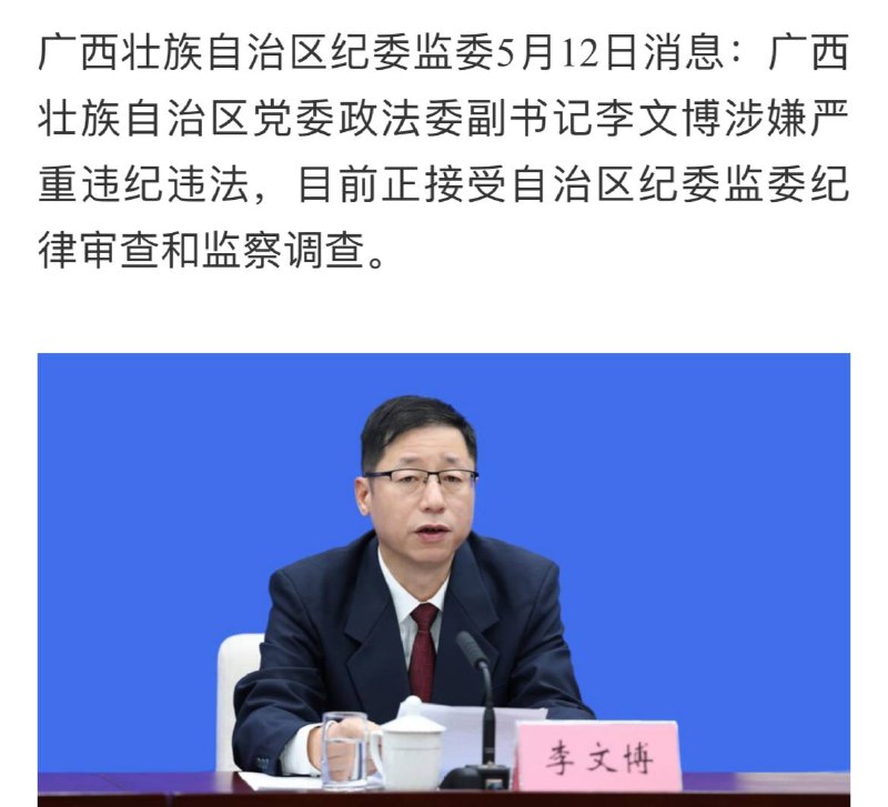 维稳处长最后还是被卸磨杀驴了