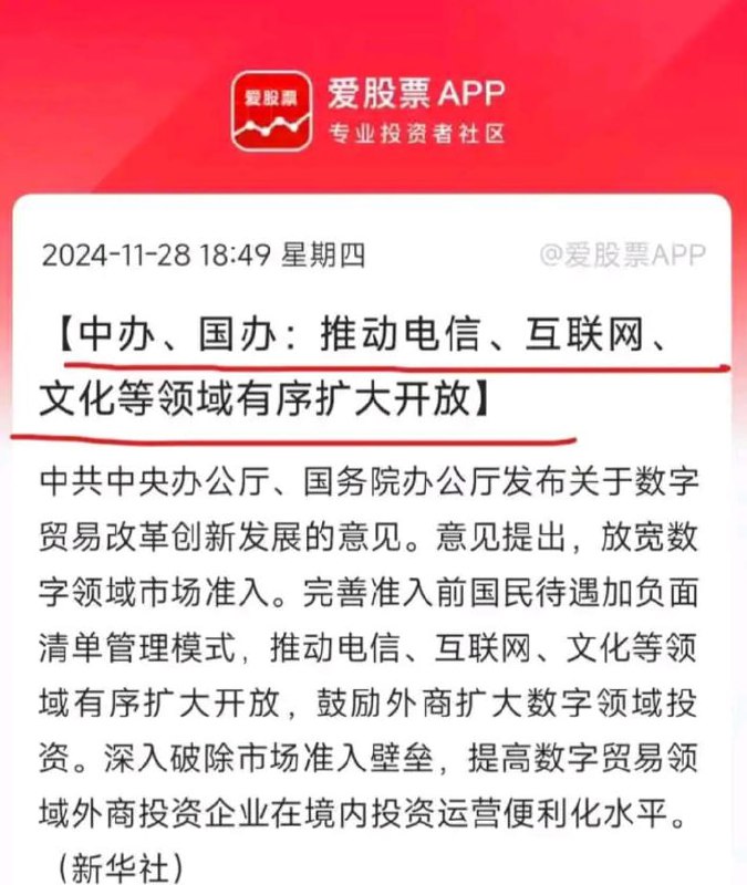 特大好消息#拆墙运动