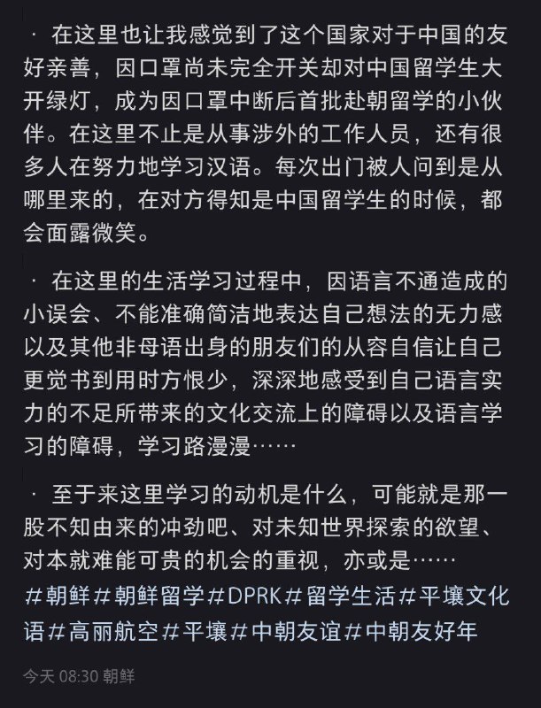 想去北韩留学吗😁😁😁想去北韩留学吗😁😁😁