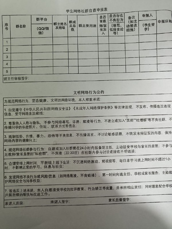 中国学校特色😱👤