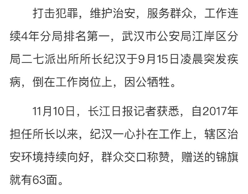 又死一个警察，虽然是