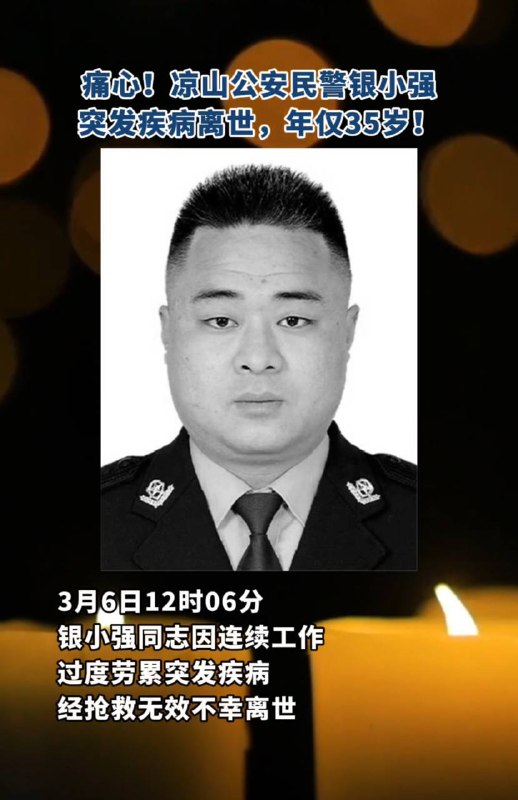 又一个抓人累死的警察