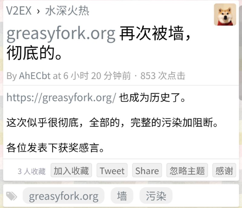 著名浏览器插件篡改猴（Tampermonkey，又称油猴）使用的JS分享网站Greasy Fork被中共当局封锁，只因此网站上出现辱包JS脚本😁著名浏览器插件篡改猴（Tampermonkey，又称油猴）使用的JS分享网站Greasy Fork被中共当局封锁，只因此网站上出现辱包JS脚本😁