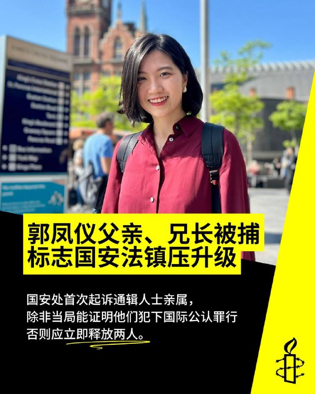 这是港府第一次逮捕异见者家人，也就是说应该是除了维吾尔人外第一次有人的家人被逮捕而不只是喝茶（株连九族）