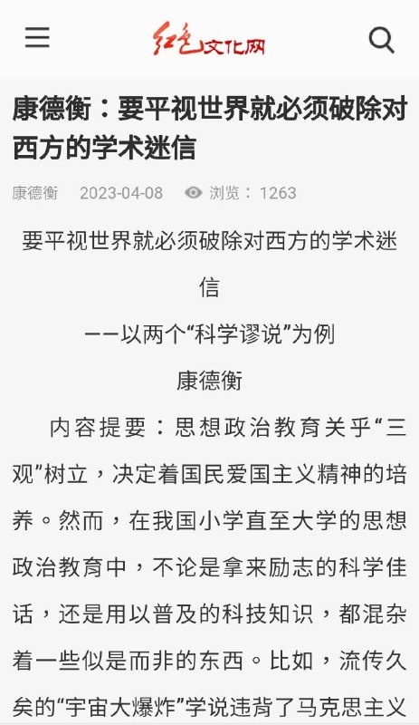 很好，批斗反动学术权威，打倒了德先生，现在要打倒塞先生了！天无雨，地发干，都是洋人遮住天！烧铁道，拔线杆，紧急毁坏火轮船！（注