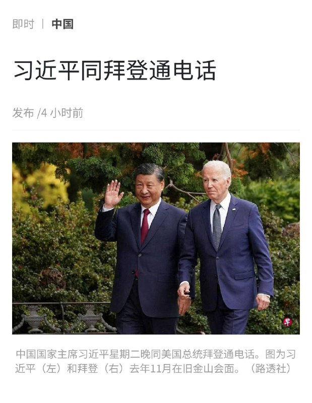 大胆习贼，通敌叛国！