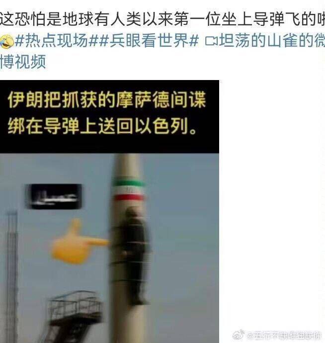 这是真是假？大家觉得历史上第二个坐导弹的该是谁？🥹#疯狂宇宙这是真是假？大家觉得历史上第二个坐导弹的该是谁？🥹#疯狂宇宙