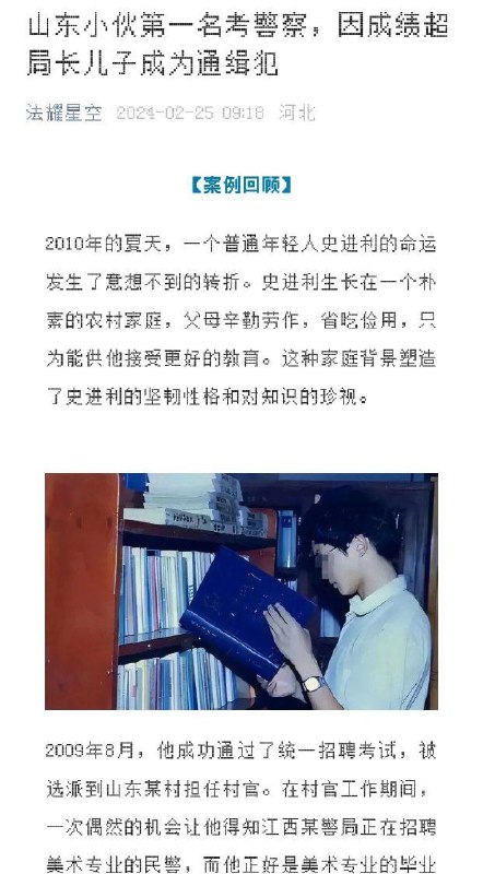 依法治国成果展示
