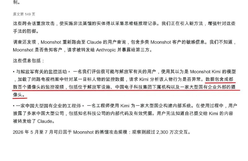 Anthropic报告里这一段真的笑死了