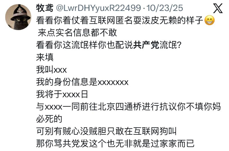 一个打着“扭转机构毁灭者”，接受BBC采访