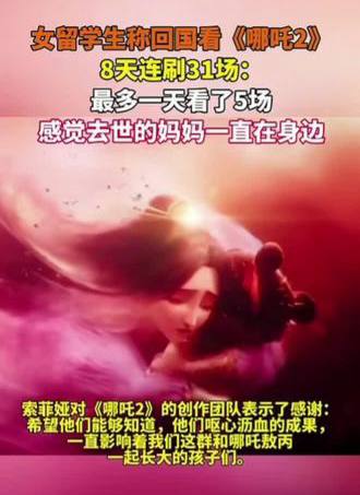 票房这么高难道是因为妈死多了？