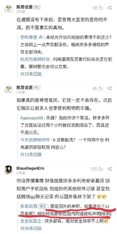 不得不说民族主义大旗在恁国真好用