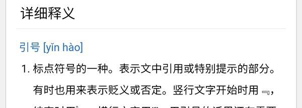 干嘛加引号干嘛加引号