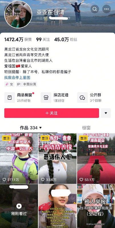 这次当归了！台媒