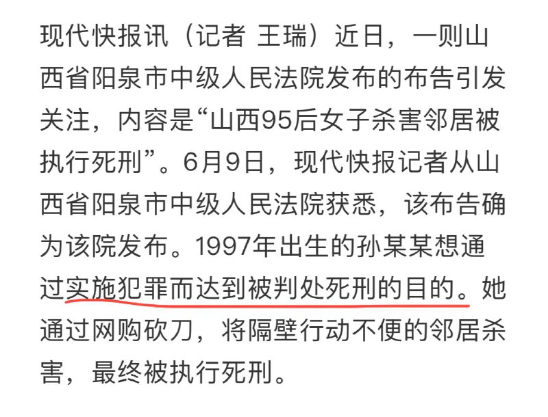 连着两起“为了被执行