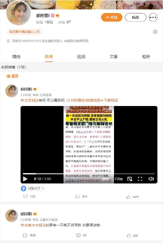 乌鲁木齐疫情期间，男子母亲被方舱医院隔离致死