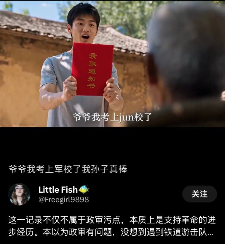 共匪的宣传低智小视频