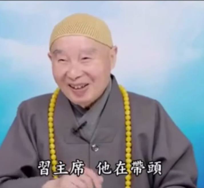 感觉有点错怪了净空老