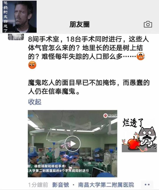 辟谣了。都是自愿捐献