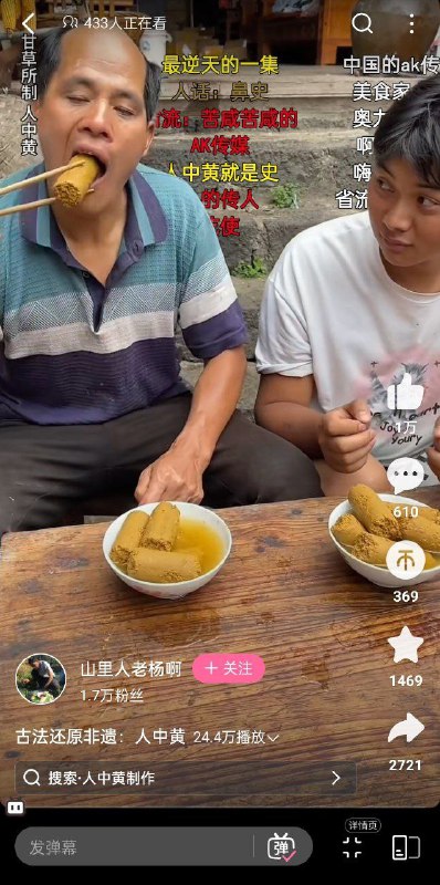 中华特色料理家人们多吃😋By