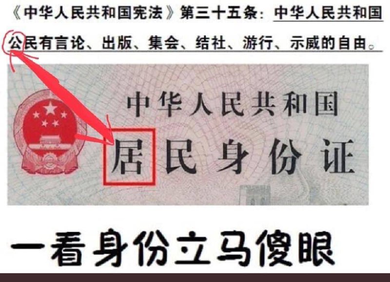 一般屁民不属于公民的范畴内😁By