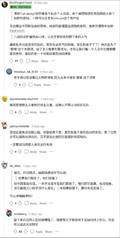 链接🔗目前最有可能的猜测之一By