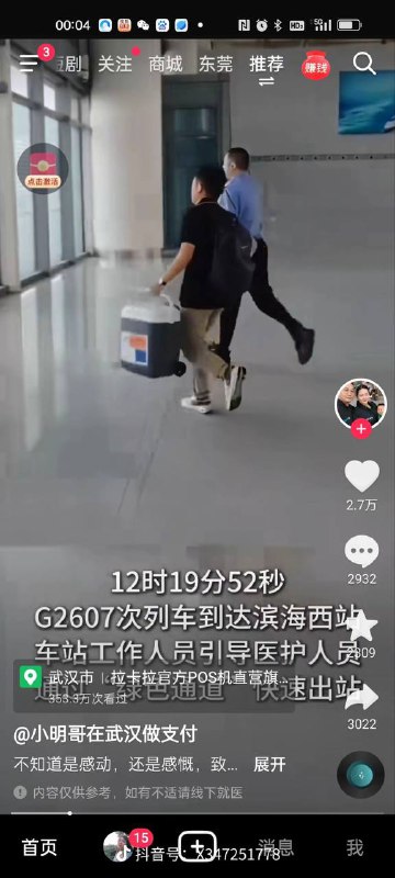 广西贵港旧西站附近，一个16岁女孩被车撞成轻伤，却被扮成假救护车四个人强行绑在担架，送上救护车，女孩在生命的最后时刻依然在嘶声力竭的绝望大喊“我有乙肝”，第二天女孩的遗体送到了殡仪馆，等待家属认领更令人震惊的是绑架女孩的一个身穿黑衣的男人竟然和6月18日走器官移植绿色通道的男人为同一人！（衣服裤子、发型身型