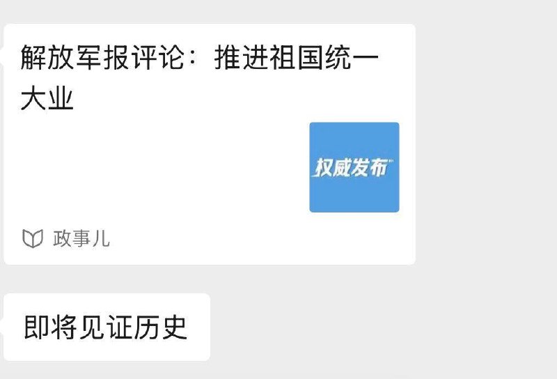 毛泽东的旗帜🚩台湾飘扬！