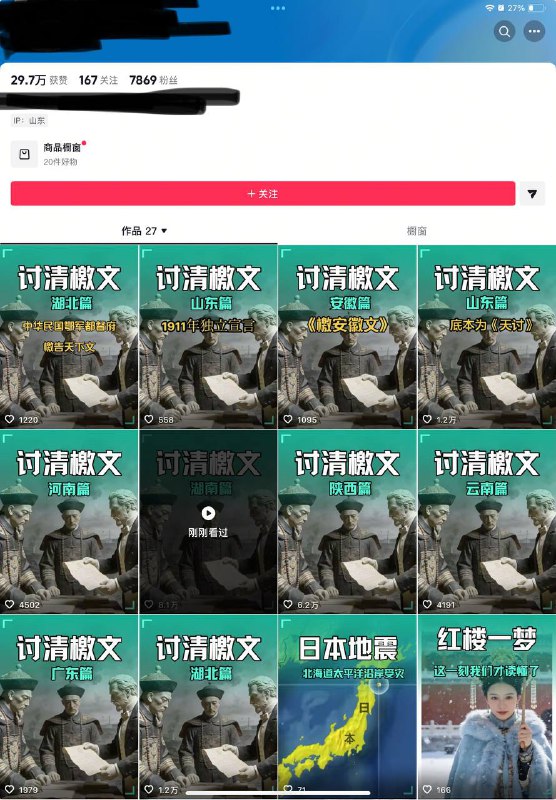 何时才能有讨共檄文�