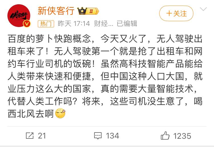 百度才是最懂的如何颠