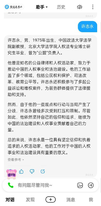 感谢李彦宏的分享，希望文心一言下次直接讲述天安门故事👍