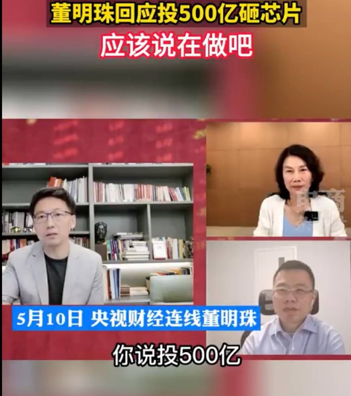 看来格力倒闭之前，我的中国芯是做不出来了😭看来格力倒闭之前，我的中国芯是做不出来了😭