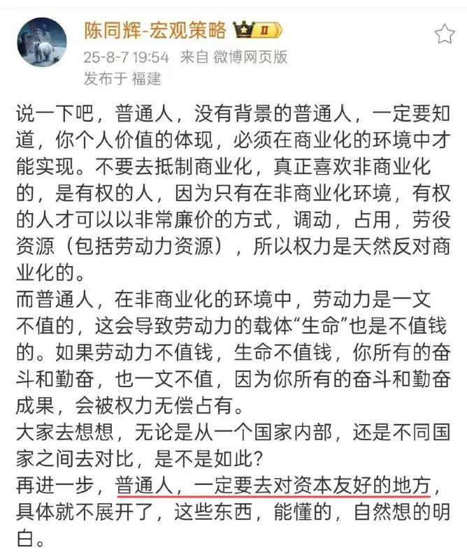 要求各高校研究所哲学社会科学院系及各主流官方媒体就上述谬论展开系统性批判！