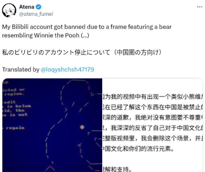 以メズマライザー（Mesmerizer，初音未来和重音Teto演唱的近期比较火爆的VOCALOID歌曲）为原型进行创作的日本同人游戏作者Atena，在哔哩哔哩上传的视频踊っチャイナ（Odochina）的0