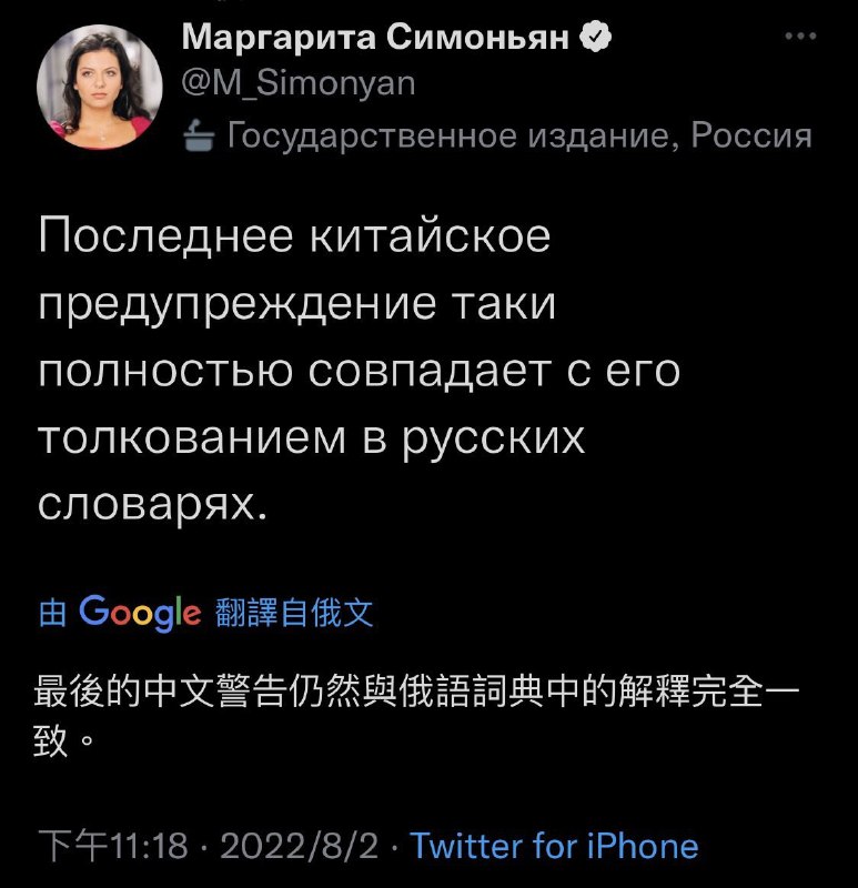 今日俄罗斯RT总编辑辱华😡今日俄罗斯RT总编辑辱华😡