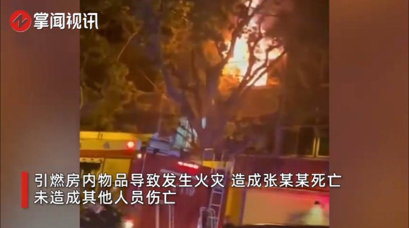 去朋友家住，心情不好，把房子烧了自杀，把朋友推出去了，该说你够意思还是不够意思呢😅投稿By