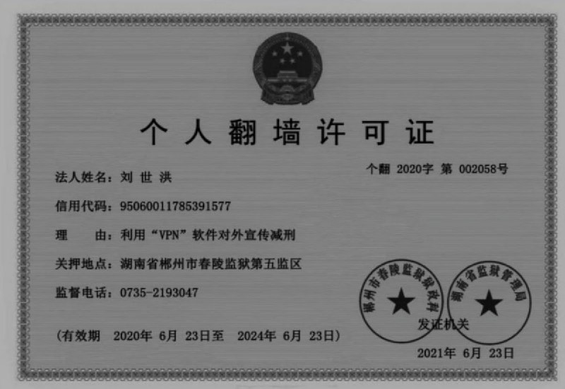 合法使用VPN的个人