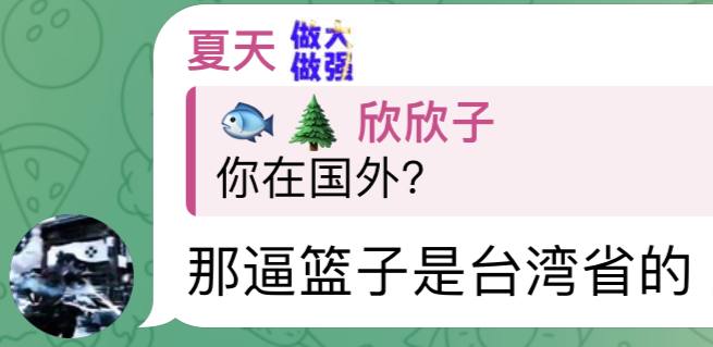 搞电诈的傻逼畜生还粉红起来了是吧，怪不得说园区器官生意都是国营的