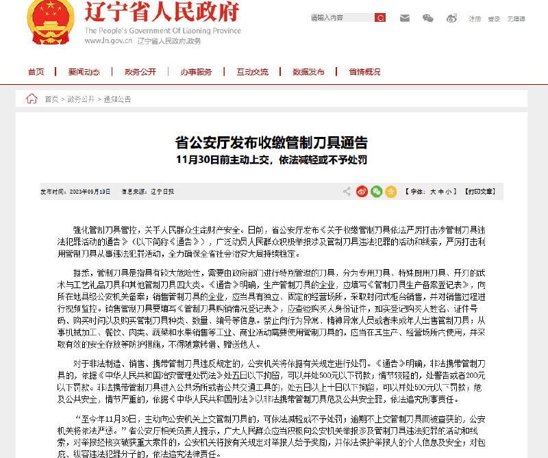 妈的玩不了刀战服了枪战和刀战服玩不了可以玩车战服#中国为什么这么安全