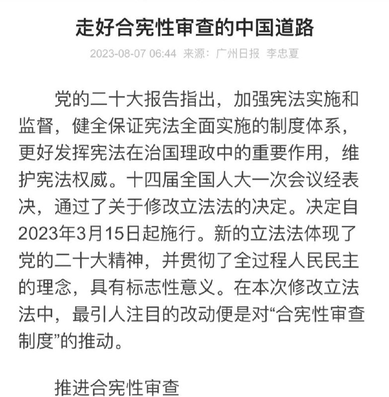 不合宪咱就修宪嘛，怕啥？投稿By