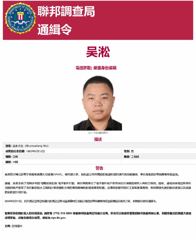 美国国家航空航天局（