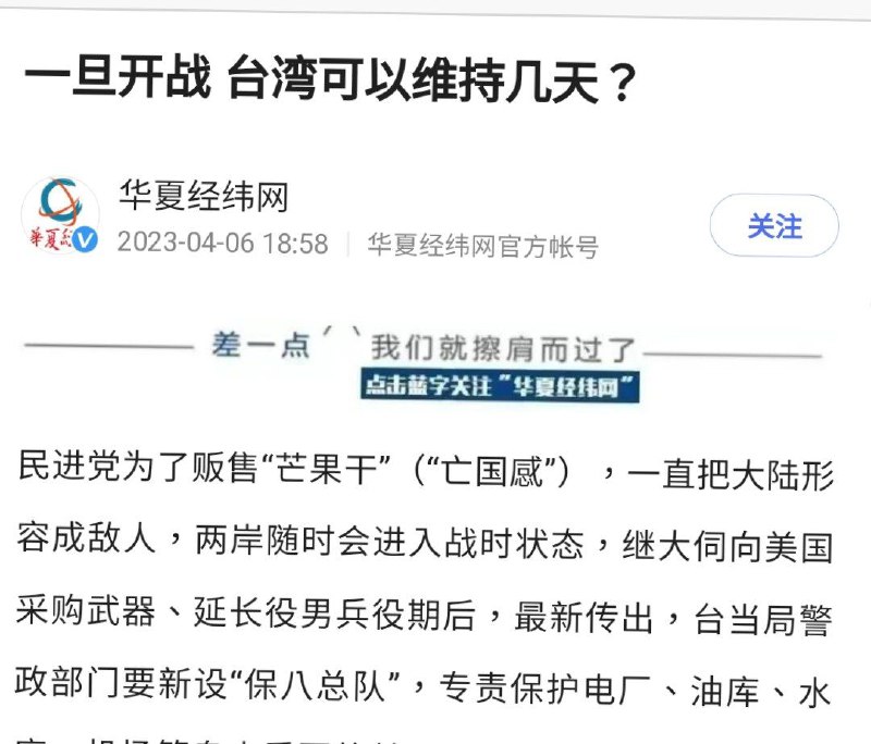 同样的问题你一年前问过乌克兰😒（另外右图华夏经纬网虽然似乎不是正统官媒，但是涉台重要统战网站，也可认为代表部分内宣）同样的问题你一年前问过乌克兰😒（另外右图华夏经纬网虽然似乎不是正统官媒，但是涉台重要统战网站，也可认为代表部分内宣）