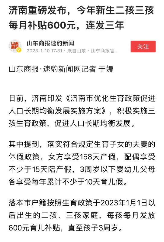 600块就想骗屁民生“软肋”🤭By