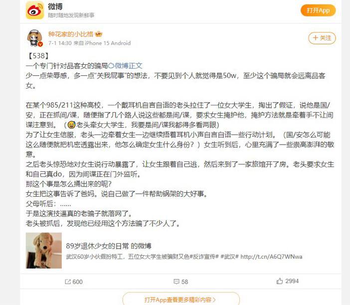 间谍建议多抓By:匿